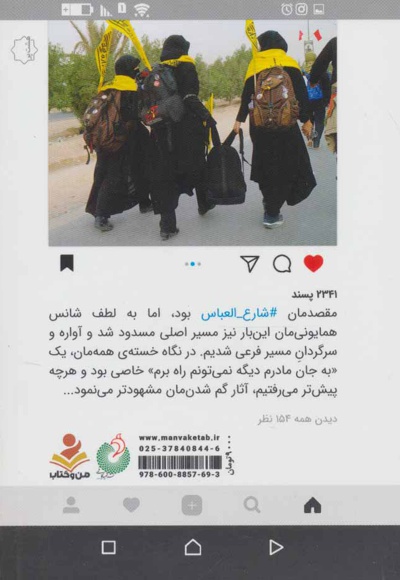 جوادی کجایی؟
